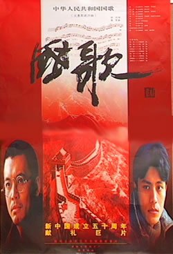 电影《国歌》 电影《国歌》