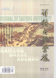 开封大学学报封面