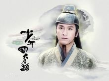 马国明版少年铁手(TVB版《少年四大名捕》) 马国明版少年铁手(TVB版《少年四大名捕》)