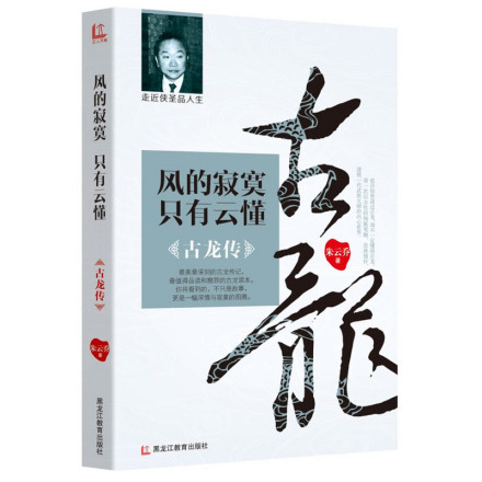 撒哈拉,梦中的橄榄树 撒哈拉,梦中的橄榄树