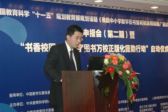 中国中小学数字图书馆