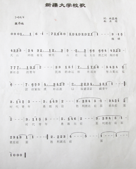 新大校歌 新大校歌