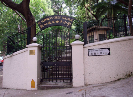 圣士提反女子中学旧址 圣士提反女子中学旧址