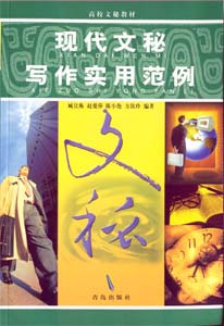 青岛出版社 青岛出版社