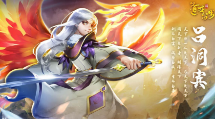 《道友请留步》中的游戏形象 《道友请留步》中的游戏形象