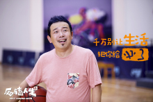 电影《一路狂奔》剧照、宣传照——潘斌龙