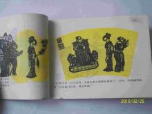 柳玉娘故事 柳玉娘故事