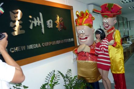 《星洲日报》 《星洲日报》