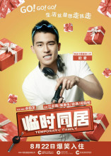 《临时同居》欧豪饰VeryWong