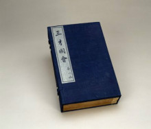 三才图会 三才图会