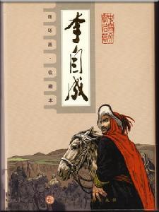 姚雪垠作品 姚雪垠作品