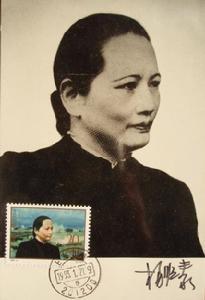 中国民主人士宋庆龄女士 中国民主人士宋庆龄女士