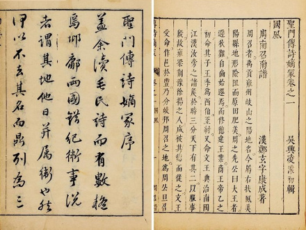 凌濛初《圣门传诗嫡冢》书影 凌濛初《圣门传诗嫡冢》书影