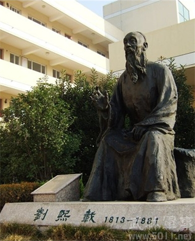 刘熙载塑像 刘熙载塑像