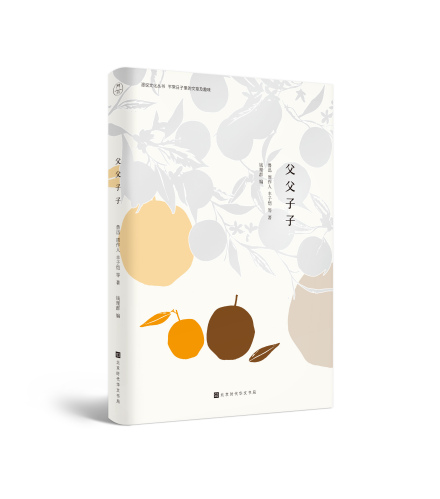 漫说文化丛书·父父子子 漫说文化丛书·父父子子