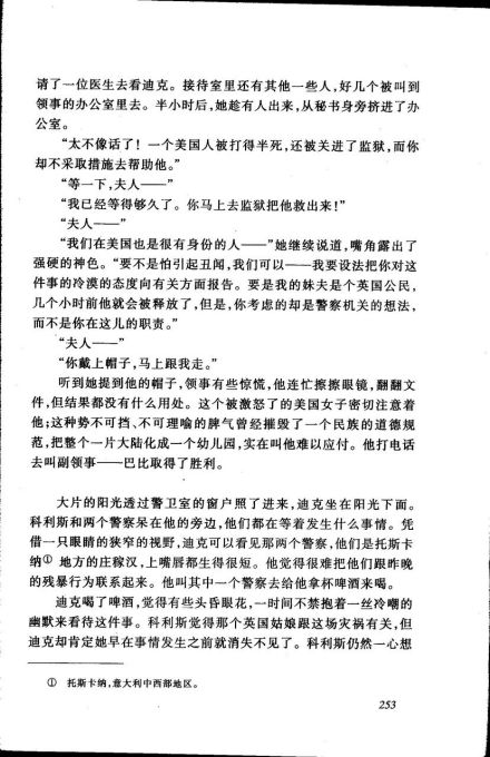 小说 夜色温柔 电子版 小说 夜色温柔 电子版