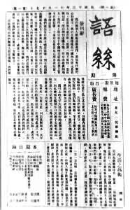 语丝出版物 语丝出版物