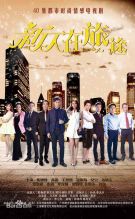 《新人在旅途》饰演陆嘉皓