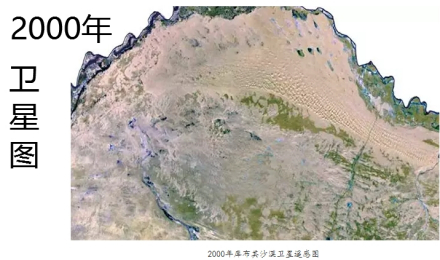 库布齐沙漠卫星图 库布齐沙漠卫星图
