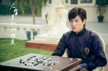 《人生若如初相见》马敬涵 饰 易连怡