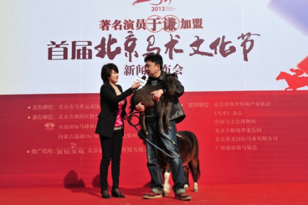 北京马术文化节 北京马术文化节