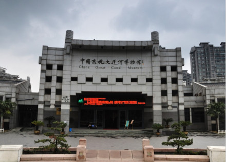 中国京杭大运河博物馆 中国京杭大运河博物馆