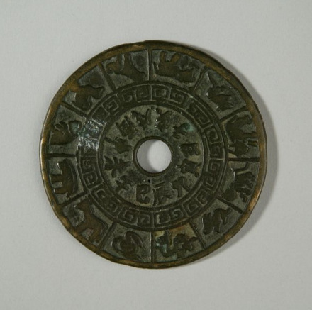 十二生肖压胜钱【宋】 十二生肖压胜钱【宋】