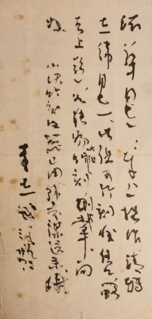 李志敏书法 李志敏书法