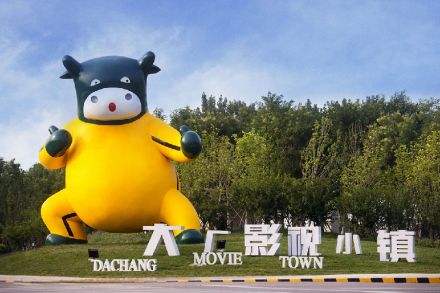 大厂生态科技馆.jpg 大厂生态科技馆.jpg