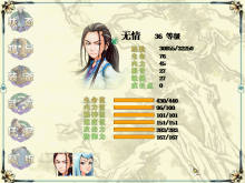 游戏《四大名捕》中无情的Q版动漫式造型 游戏《四大名捕》中无情的Q版动漫式造型