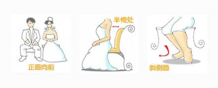 新娘坐姿 新娘坐姿