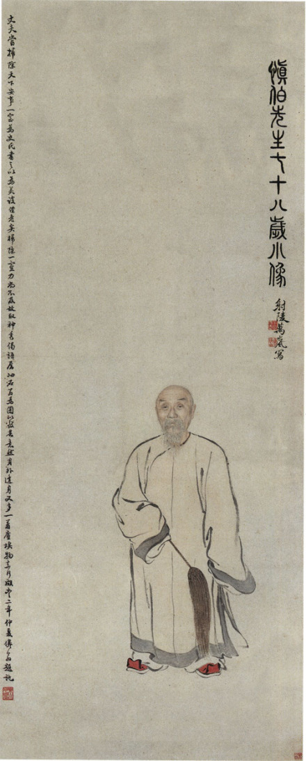 包世臣七十八岁小像 包世臣七十八岁小像