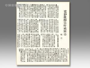 《解放日报》 《解放日报》