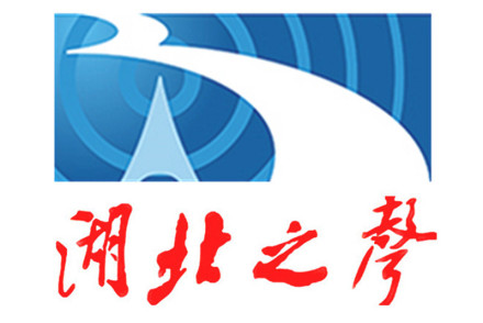 湖北之声广播FM104.6