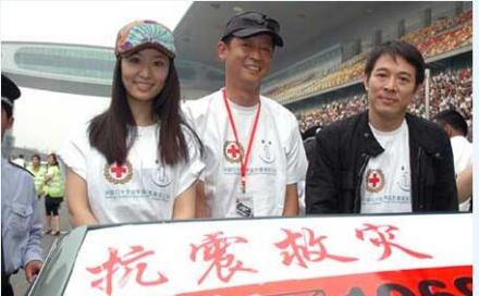 林心如 抗震救灾 林心如 抗震救灾