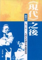 现代派文学 现代派文学