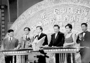 首届中国珠海海峡两岸暨香港电影节开幕式 首届中国珠海海峡两岸暨香港电影节开幕式