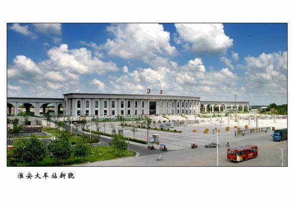 淮安火车站