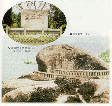 香港宋王台 香港宋王台