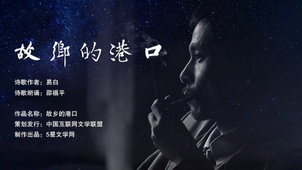 故乡的港口 故乡的港口