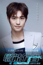 《微能力者》剧照