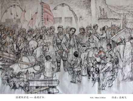 袁鹏飞创作组画:创建陕甘宁 袁鹏飞创作组画:创建陕甘宁