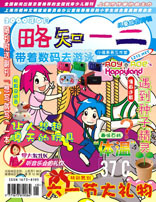 《略知一二》封面 《略知一二》封面