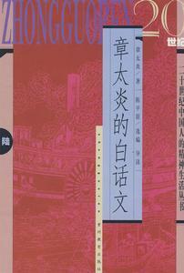 白话文 白话文