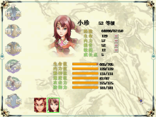 游戏《四大名捕》中小珍的形象 游戏《四大名捕》中小珍的形象