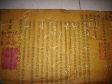 光绪陵寝内的谥号碑 光绪陵寝内的谥号碑