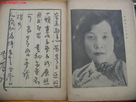 庐隐遗影 庐隐遗影