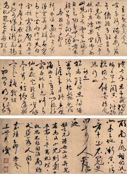 王世贞 1555年作 草书诗 王世贞 1555年作 草书诗