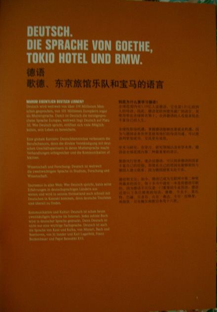 歌德学院宣传册 歌德学院宣传册