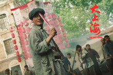 《大上海》成大器